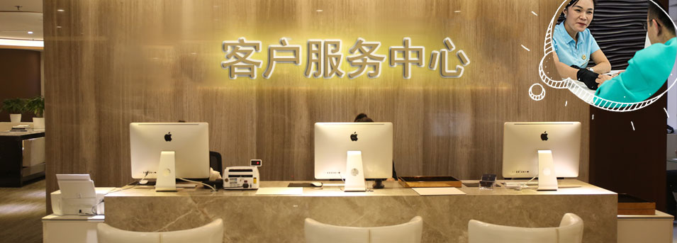 客服区-温江区卡地亚维修服务中心